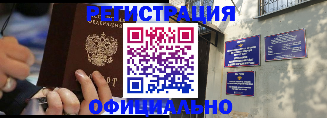 временная регистрация поиск в Лобне