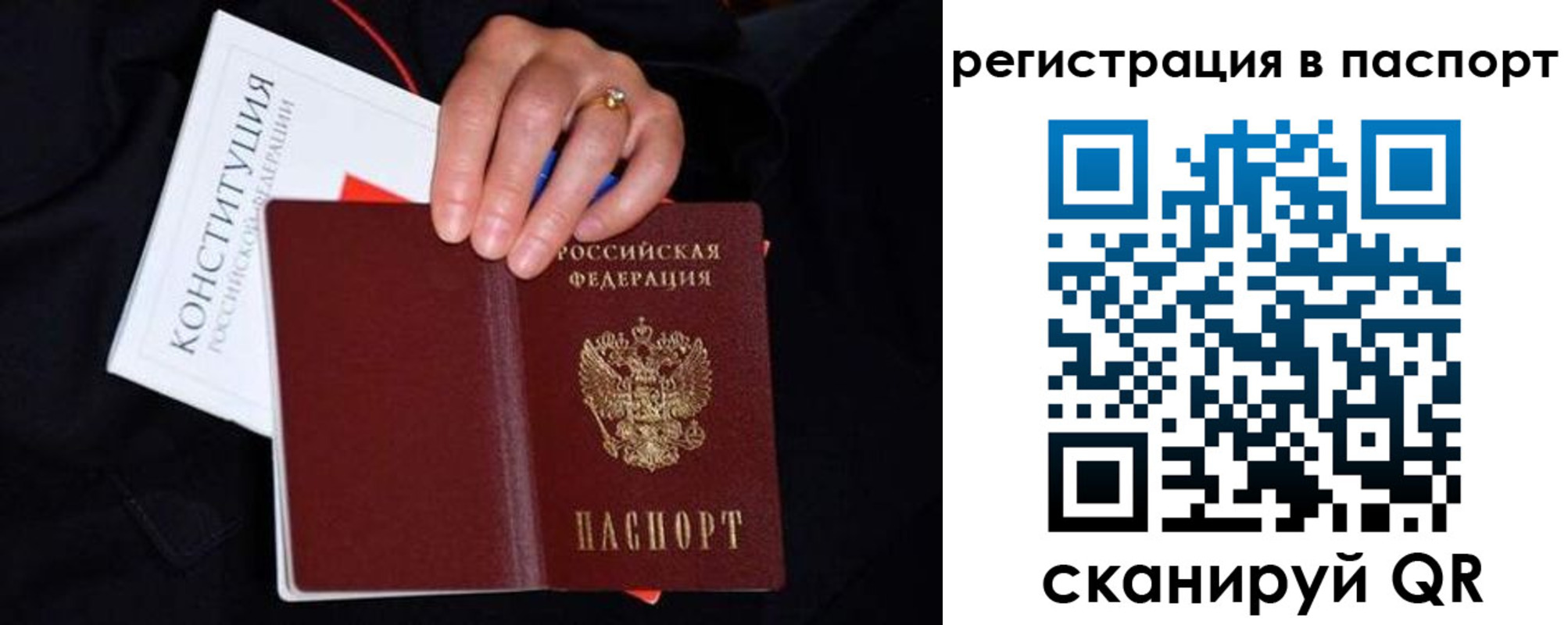 регистрация в Лобне