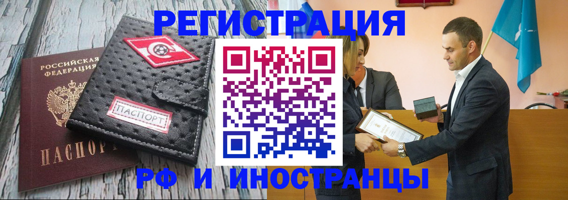 прописка ребенка в Лобне