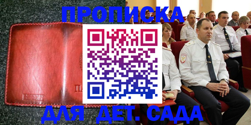 временная регистрация для всех в Лобне