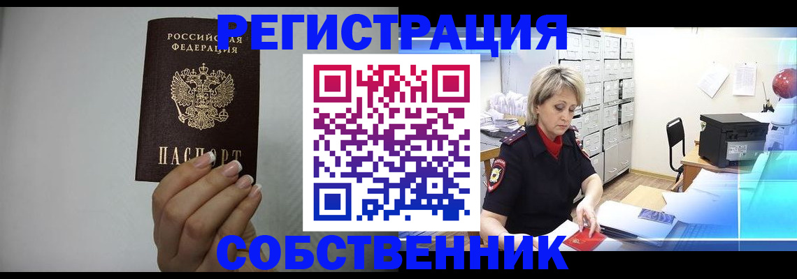прописка паспорт в Лобне