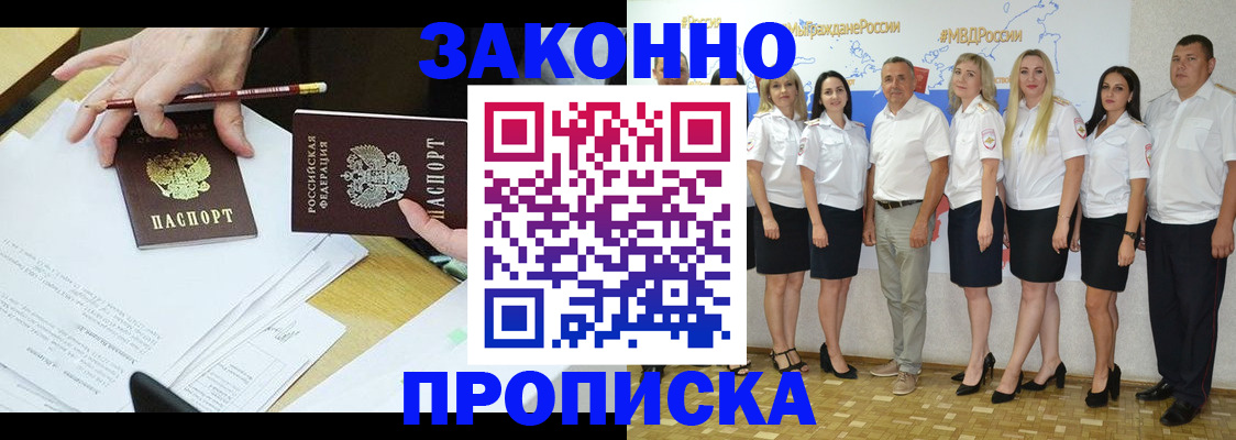 миграционный учет в Лобне