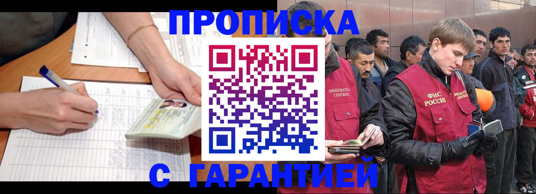 регистрация в Лобне