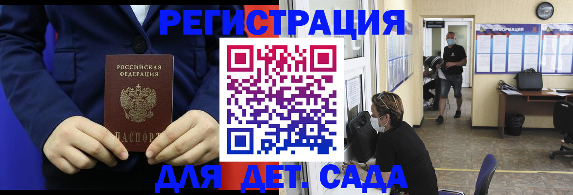 регистрация для школы в Лобне